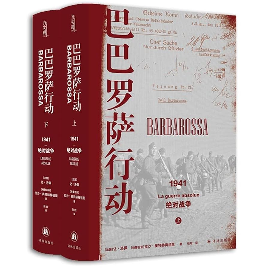 译林方尖碑系列丛书（15册）第三帝国的兴亡、柏林日记、第三